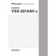 PIONEER VSX-2016AV-G/SAXJ5 Instrukcja Obsługi