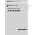 PIONEER DEH-P6780MP/XF/BR Instrukcja Obsługi