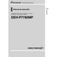 PIONEER DEH-P7780MP/XF/BR Instrukcja Obsługi