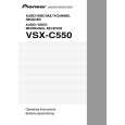 PIONEER VSX-C550-S/MYXU Instrukcja Obsługi