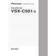 PIONEER VSX-C501-S/SAXU Instrukcja Obsługi