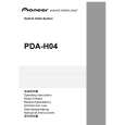 PIONEER PDA-H04/TUCYVJ Instrukcja Obsługi