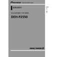 PIONEER DEH-P2550/XU/CN Instrukcja Obsługi