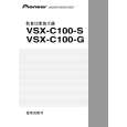 PIONEER VSX-C100-G/SAXU Instrukcja Obsługi