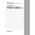 PIONEER VSX-C301-S/SAXU Instrukcja Obsługi