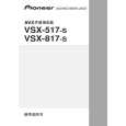 PIONEER VSX-517-S/NAXJ5 Instrukcja Obsługi