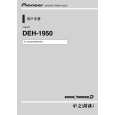 PIONEER DEH-1950/XU/CN5 Instrukcja Obsługi